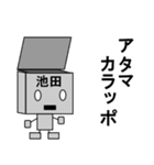 メカ池田（個別スタンプ：22）