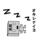 メカ池田（個別スタンプ：34）