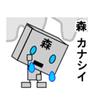 メカ森（個別スタンプ：8）