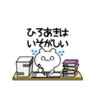 ひろあきさん用！高速で動く名前スタンプ2（個別スタンプ：15）