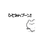 ひとみんさん用！高速で動く名前スタンプ2（個別スタンプ：9）