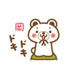 岡さんの名字くまスタンプ（個別スタンプ：23）