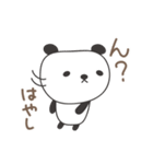 はやしさんパンダpanda for Hayashi/Hayasi（個別スタンプ：33）