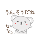ななこちゃんコアラ koala Nanako / Nanaco（個別スタンプ：2）