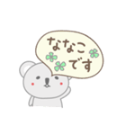 ななこちゃんコアラ koala Nanako / Nanaco（個別スタンプ：3）