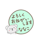 ななこちゃんコアラ koala Nanako / Nanaco（個別スタンプ：15）