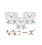 ななこちゃんコアラ koala Nanako / Nanaco（個別スタンプ：30）