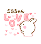 好きすぎる❤さちちゃん❤に送るスタンプ 2（個別スタンプ：1）