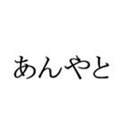 石川県の方言文字だけ1（個別スタンプ：1）