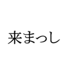 石川県の方言文字だけ1（個別スタンプ：3）