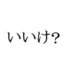 石川県の方言文字だけ1（個別スタンプ：8）