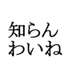 石川県の方言文字だけ1（個別スタンプ：13）