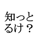 石川県の方言文字だけ1（個別スタンプ：14）