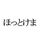 石川県の方言文字だけ1（個別スタンプ：15）