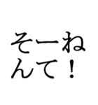 石川県の方言文字だけ1（個別スタンプ：16）