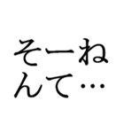 石川県の方言文字だけ1（個別スタンプ：17）