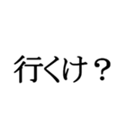 石川県の方言文字だけ1（個別スタンプ：23）