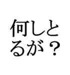石川県の方言文字だけ1（個別スタンプ：30）