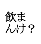 石川県の方言文字だけ1（個別スタンプ：31）