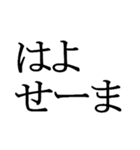 石川県の方言文字だけ1（個別スタンプ：36）