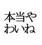 石川県の方言文字だけ1（個別スタンプ：39）