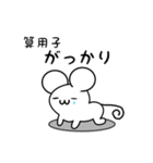 算用子さん用ねずみくん（個別スタンプ：21）