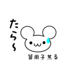 算用子さん用ねずみくん（個別スタンプ：30）