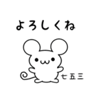 七五三さん用ねずみくん（個別スタンプ：14）