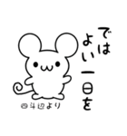 四斗辺さん用ねずみくん（個別スタンプ：7）