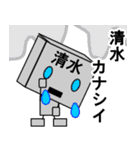 メカ清水（個別スタンプ：8）