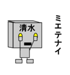 メカ清水（個別スタンプ：14）