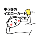 【ゆうき】おじタイツ（個別スタンプ：37）