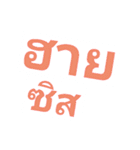 Wonderful Thai Words（個別スタンプ：3）