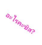 Wonderful Thai Words（個別スタンプ：4）