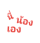 Wonderful Thai Words（個別スタンプ：6）