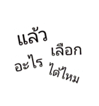 Wonderful Thai Words（個別スタンプ：8）