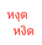 Wonderful Thai Words（個別スタンプ：9）