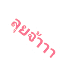 Wonderful Thai Words（個別スタンプ：10）