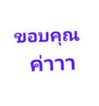 Wonderful Thai Words（個別スタンプ：13）