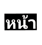 Wonderful Thai Words（個別スタンプ：14）