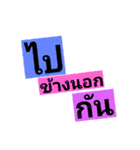 Wonderful Thai Words（個別スタンプ：19）