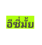 Wonderful Thai Words（個別スタンプ：29）