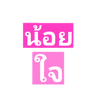 Wonderful Thai Words（個別スタンプ：33）