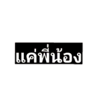 Wonderful Thai Words（個別スタンプ：34）