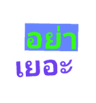 Wonderful Thai Words（個別スタンプ：37）