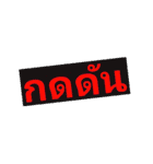 Wonderful Thai Words（個別スタンプ：39）