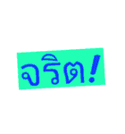 Wonderful Thai Words（個別スタンプ：40）