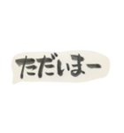 欲しかった筆書き一言集3（個別スタンプ：8）