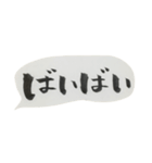 欲しかった筆書き一言集3（個別スタンプ：11）