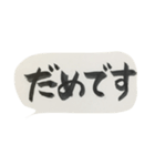 欲しかった筆書き一言集3（個別スタンプ：14）